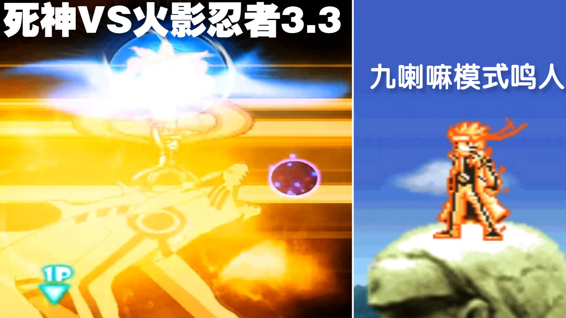 死神pk火影3.0招式大全(死神pk火影30招式大全图片)