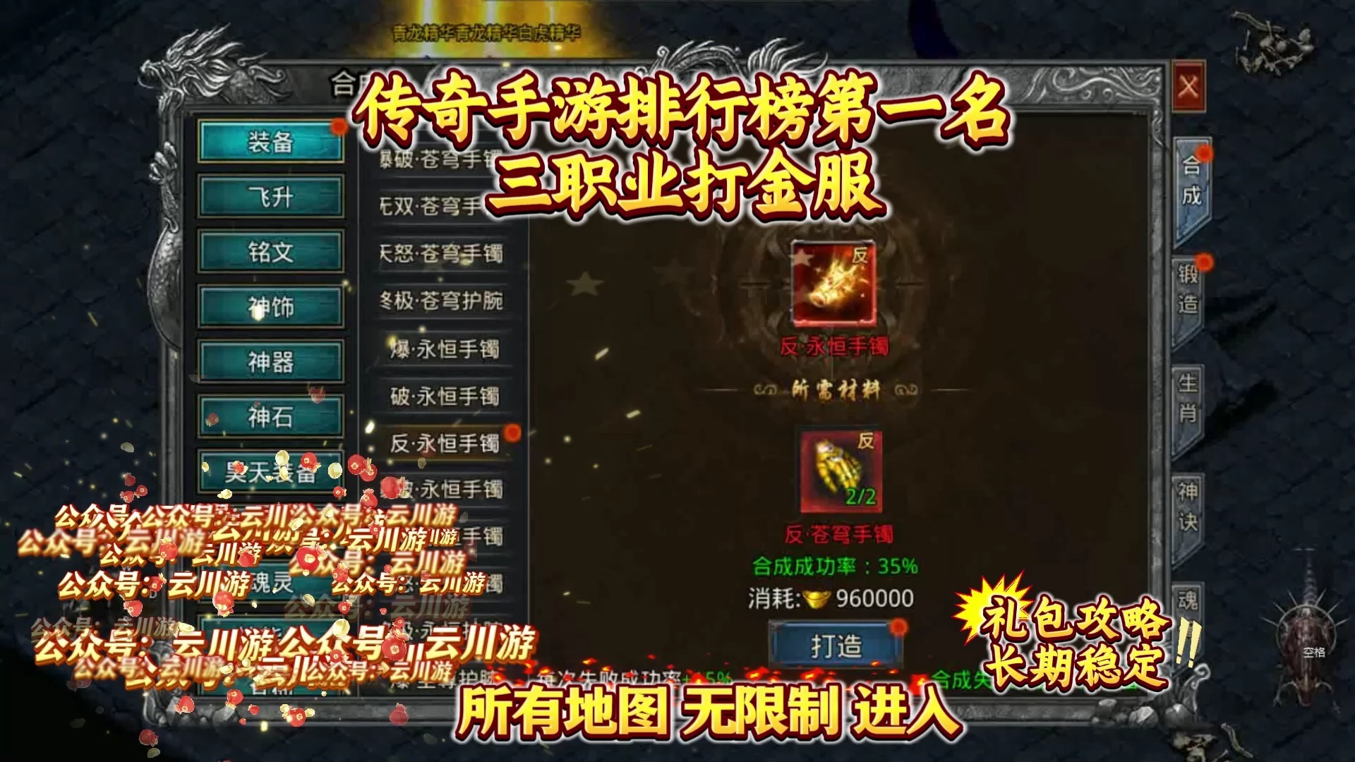 传奇私服手游打金版本(传奇手游打金服排行正版)