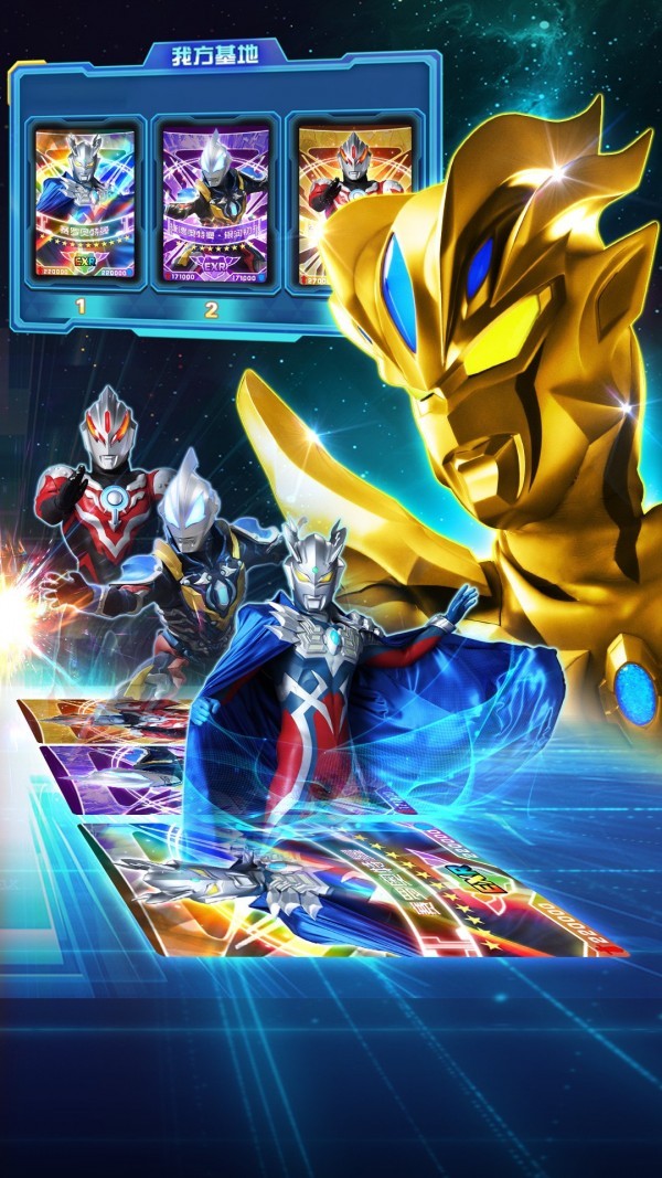 全民奥特曼飞机大战(全民奥特曼飞机大战破解版285)