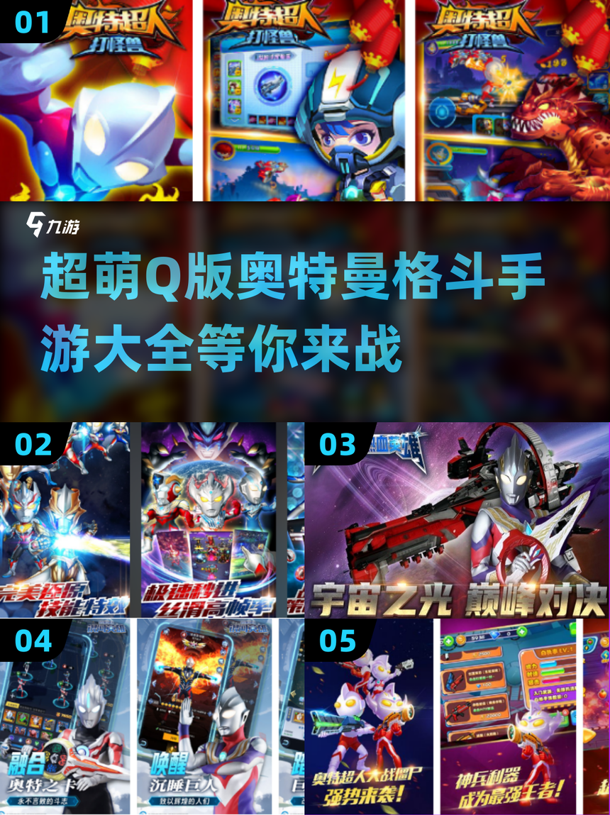 全民奥特曼飞机大战(全民奥特曼飞机大战破解版285)