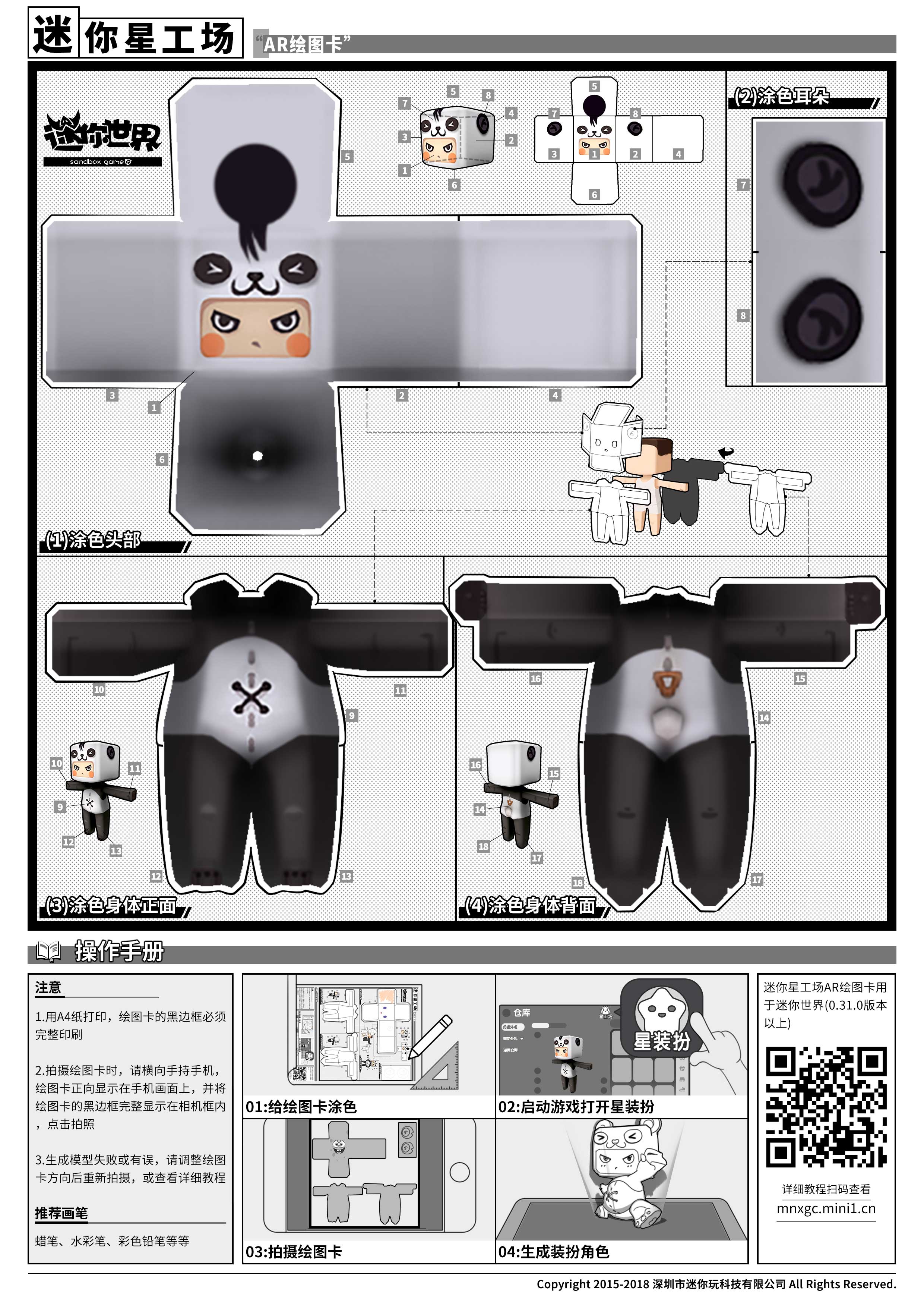 迷你世界把所有物品解锁(迷你世界把所有物品解锁了)