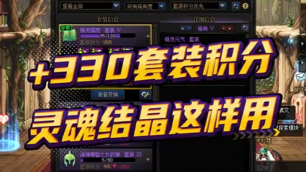 dnf助手积分查看(dnf助手等级奖励哪里领)