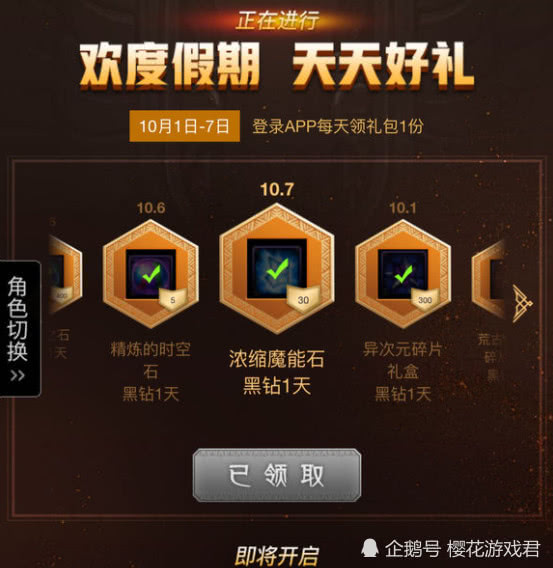 dnf助手积分查看(dnf助手等级奖励哪里领)