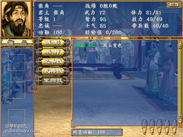 三国群英传迷宫1.(5599三国群英传攻略)