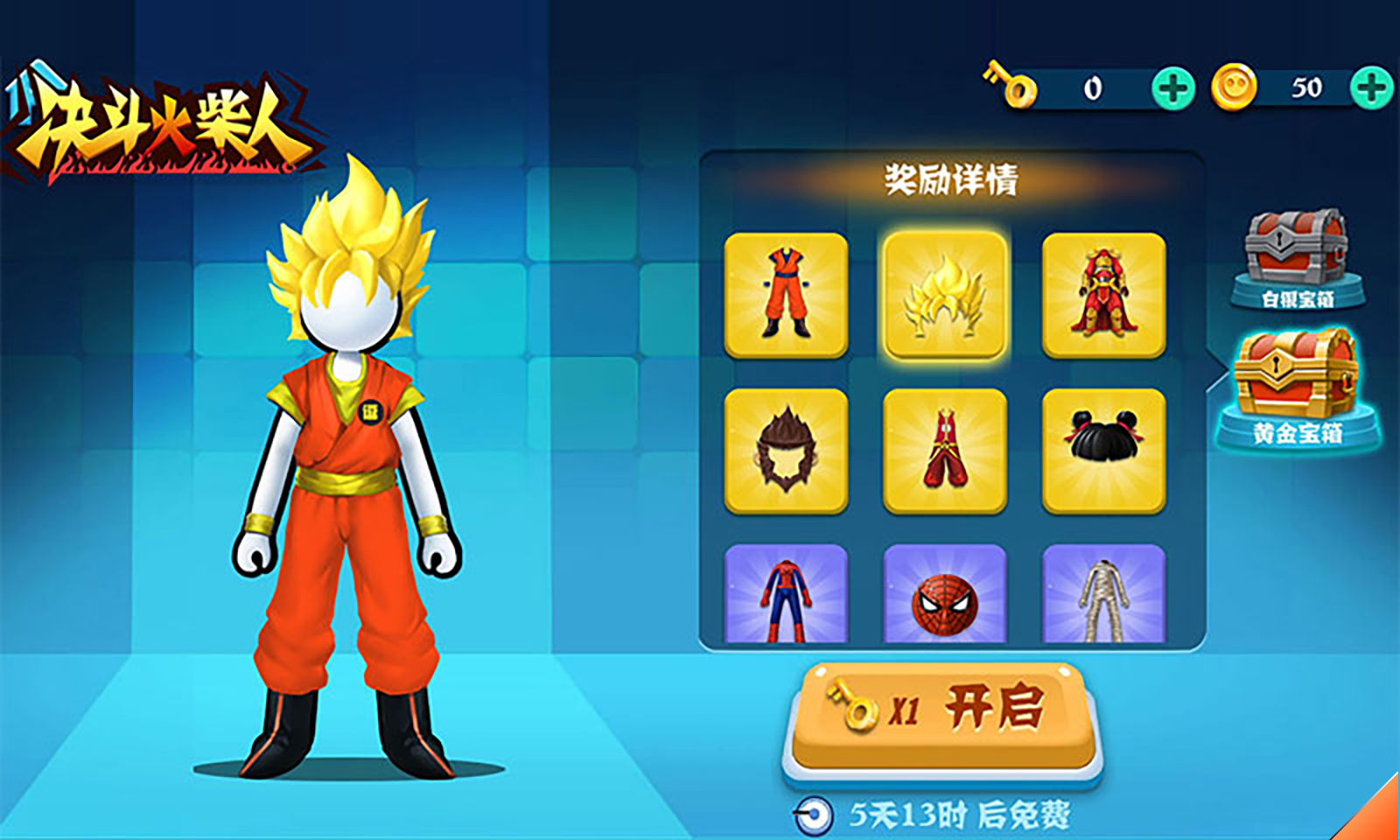 决斗火柴人新破解版(决斗火柴人破解版下载320)