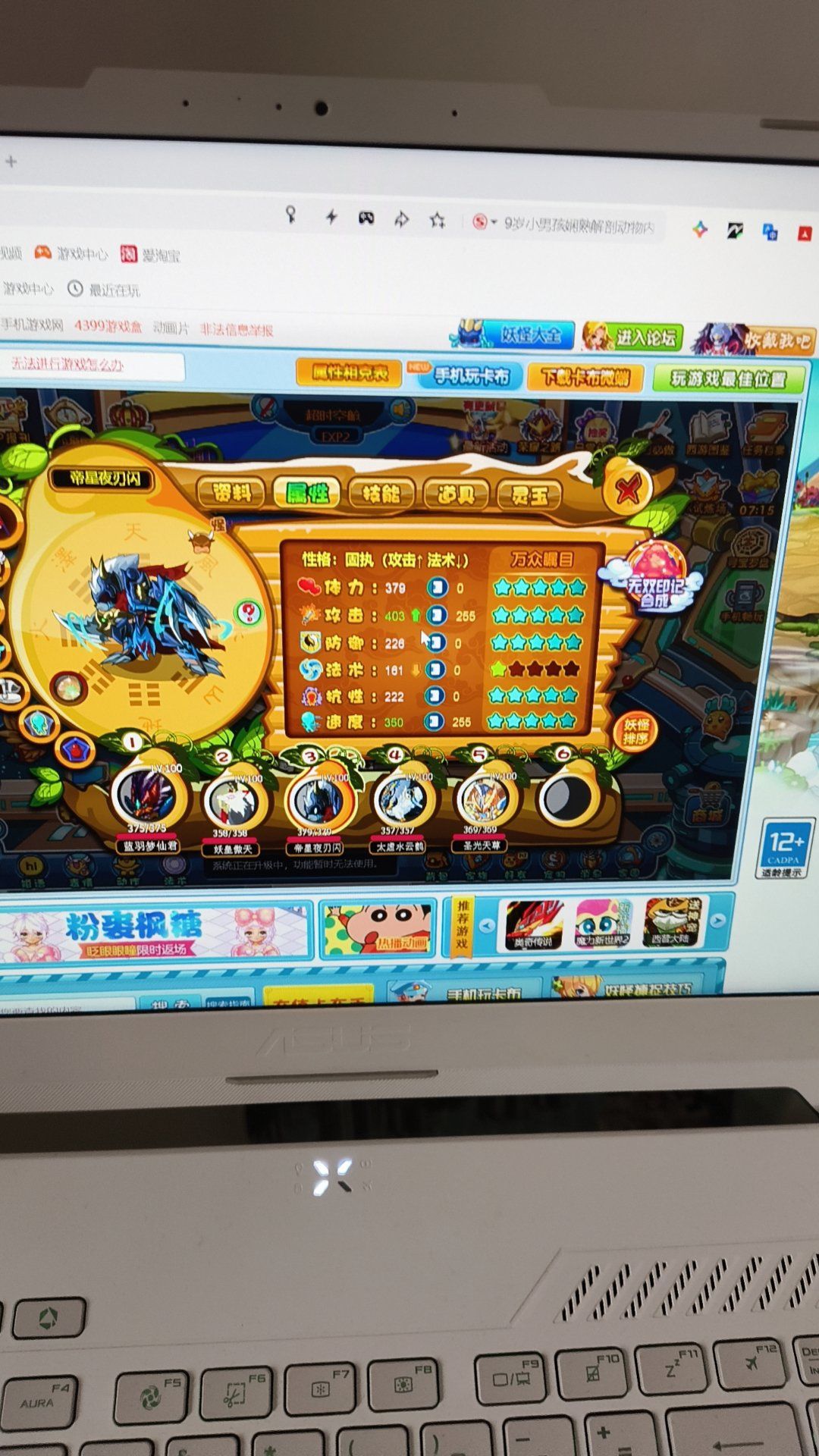 4399西游记之(4399小游戏 西游)