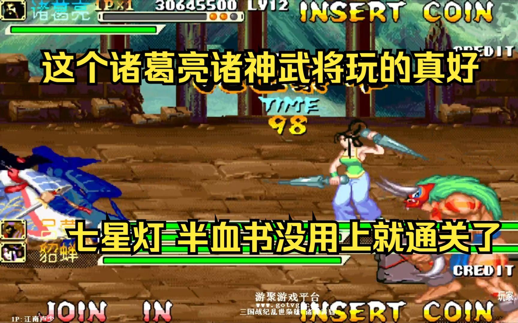 三国战记乱世枭雄盗版(三国战记乱世枭雄连招教学)