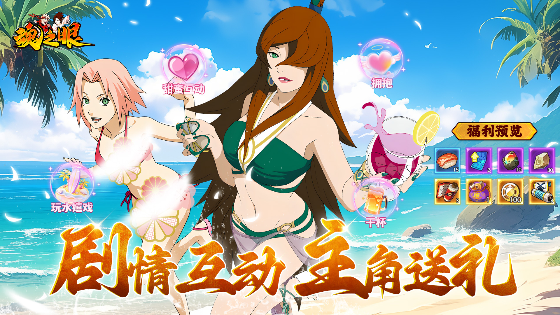 跟火影相关的游戏(跟火影相关的游戏有哪些)