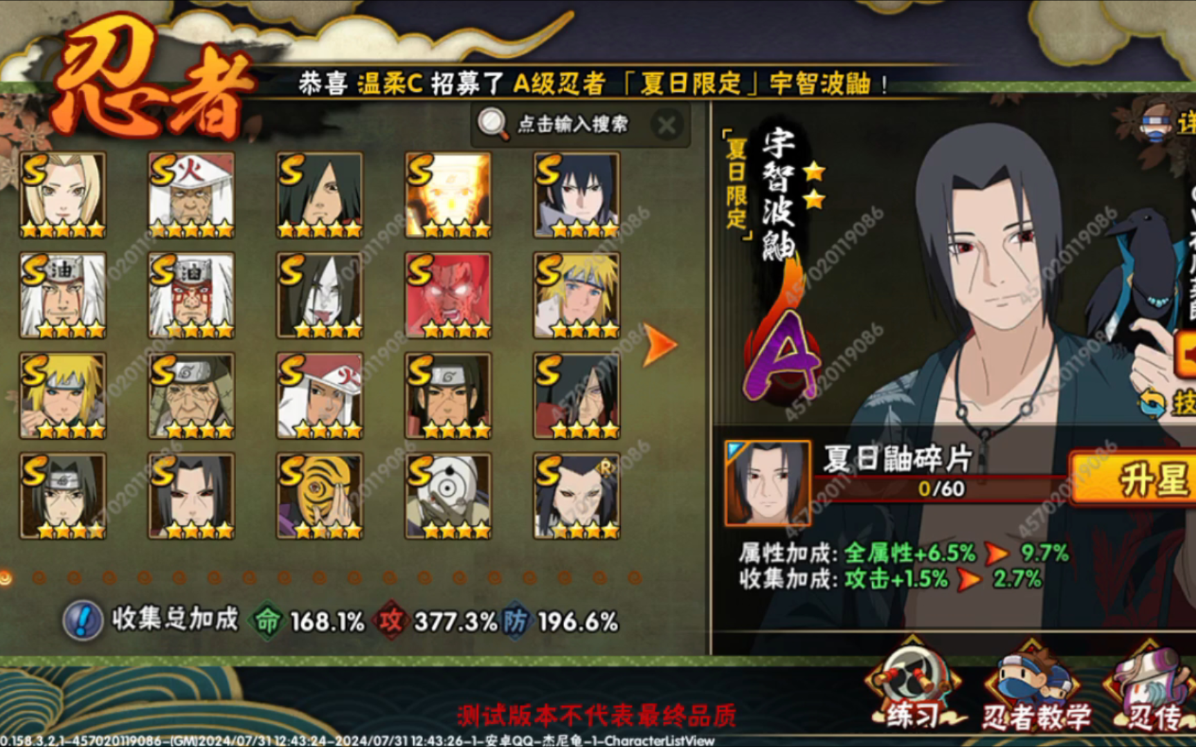 火影忍者在线游戏玩(火影忍者在线网页游戏)