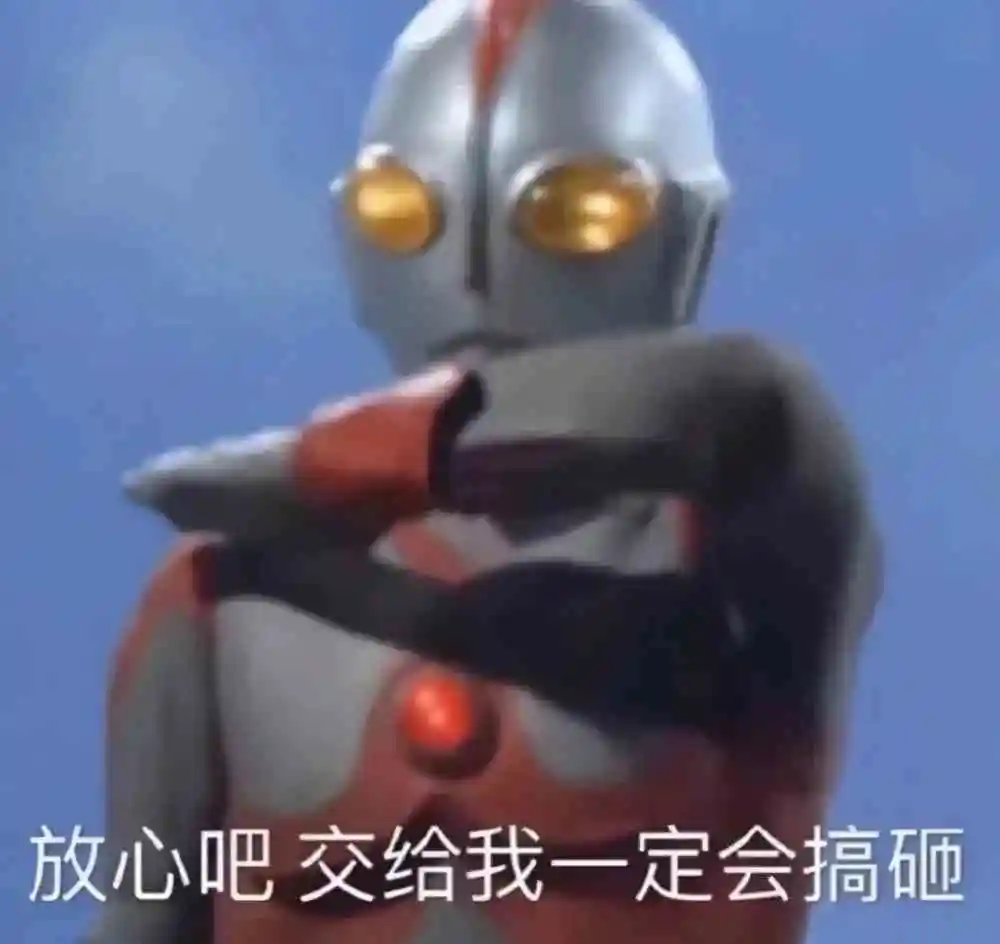 奥特曼打小怪兽经典台词()