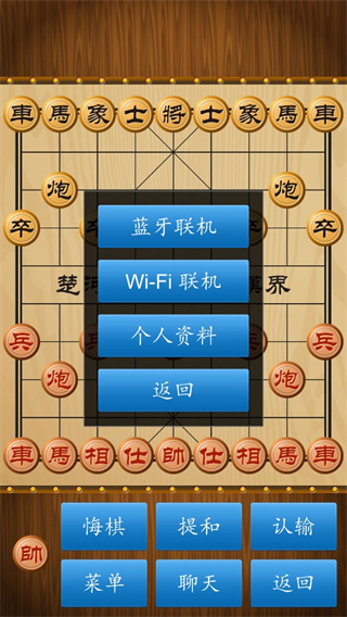 中国象棋竞技破解版(中国象棋竞技破解版下载)