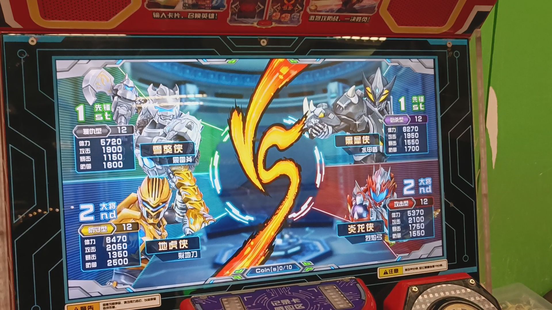 铠甲勇士风队游戏下载()