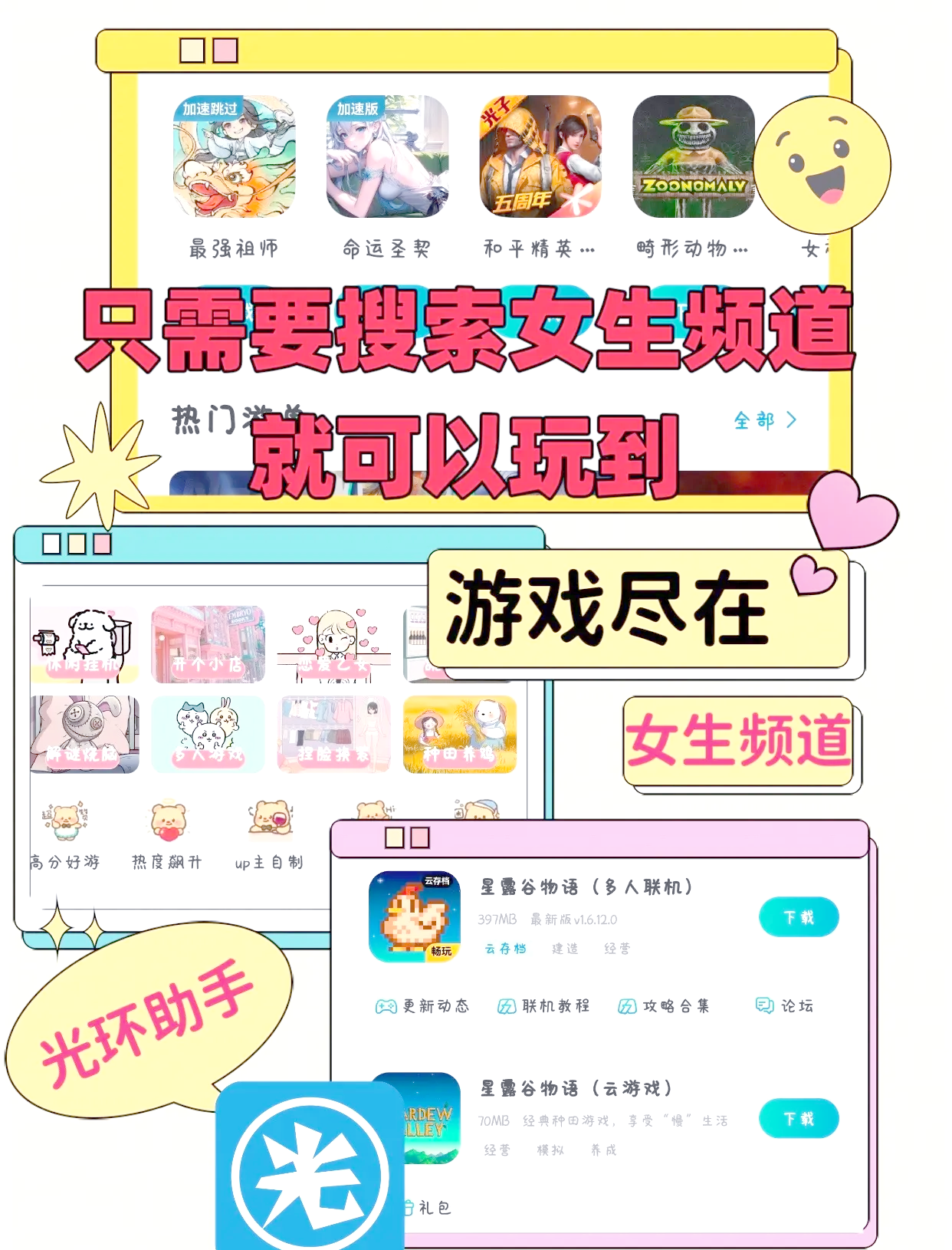 最贱小游戏30攻略(最贱游戏5攻略38关)