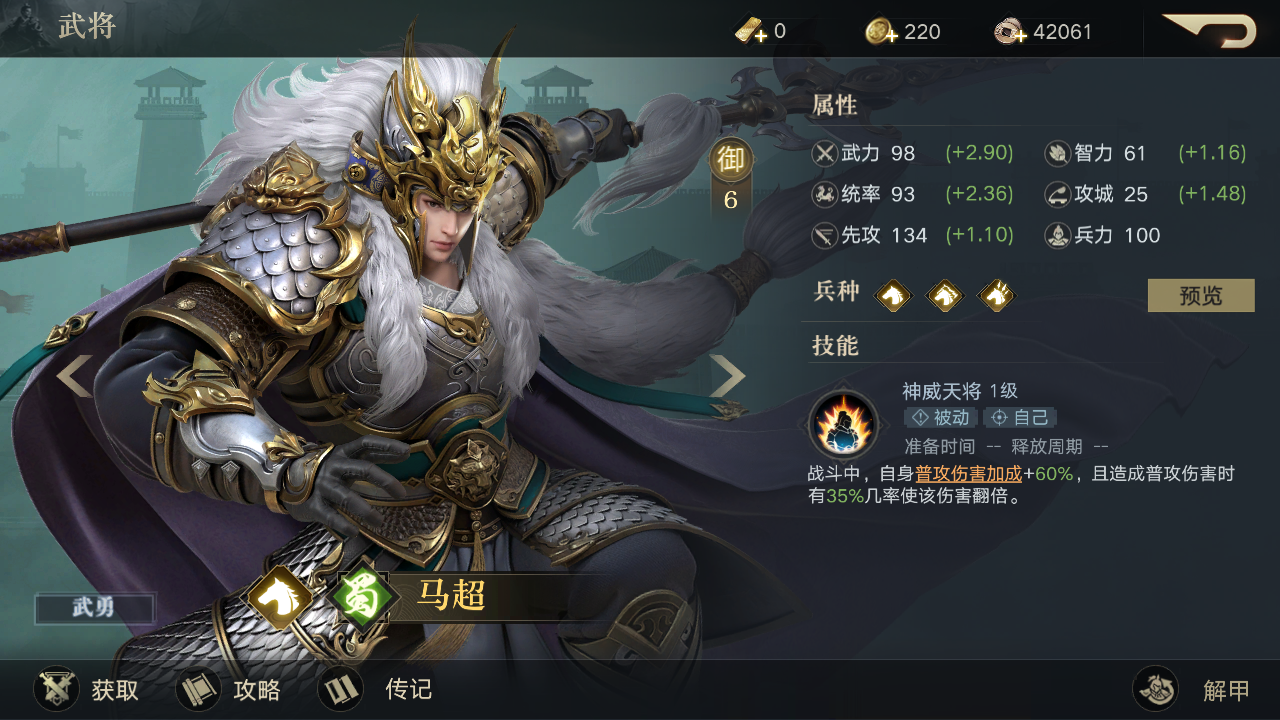 2025年10月13日 第112页