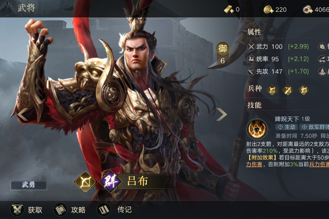 腾讯游戏荣耀新三国(腾讯游戏 荣耀新三国)