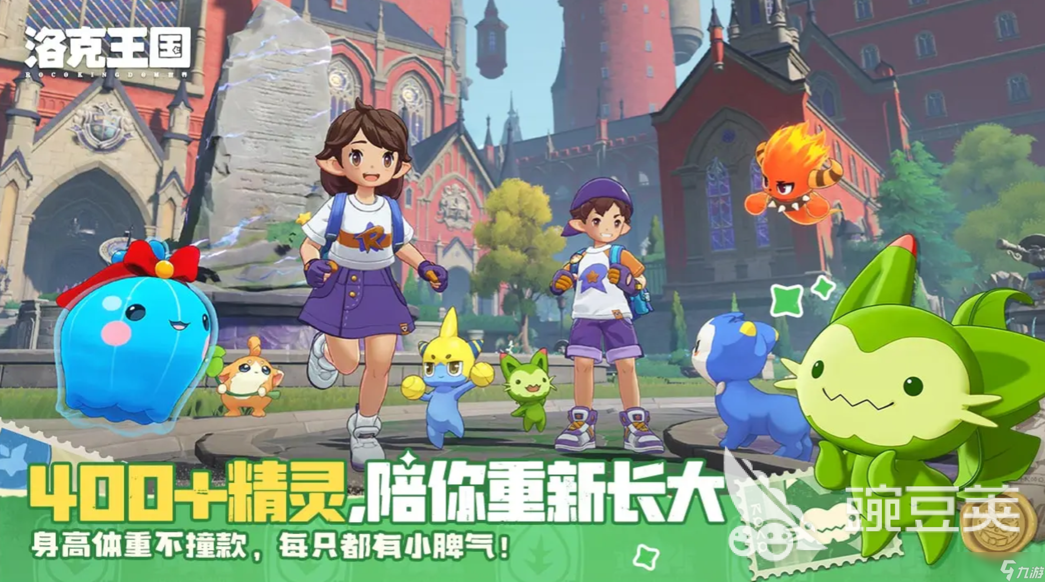 洛克王国有没有安卓版(洛克王国有没有手机版的)