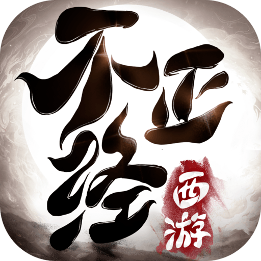 轮回西游强身(西游轮回书店)