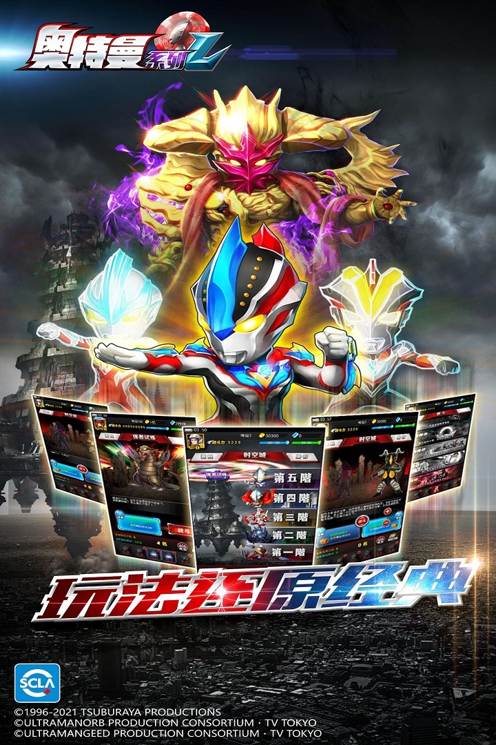 奥特曼系列ol4399土豪账号(奥特曼系列ol 最强的账号和密码)