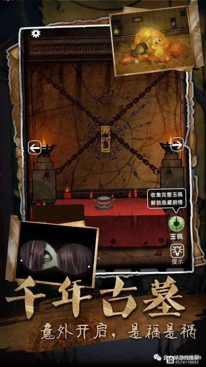 神秘森林小游戏攻略(神秘森林小游戏攻略图文)