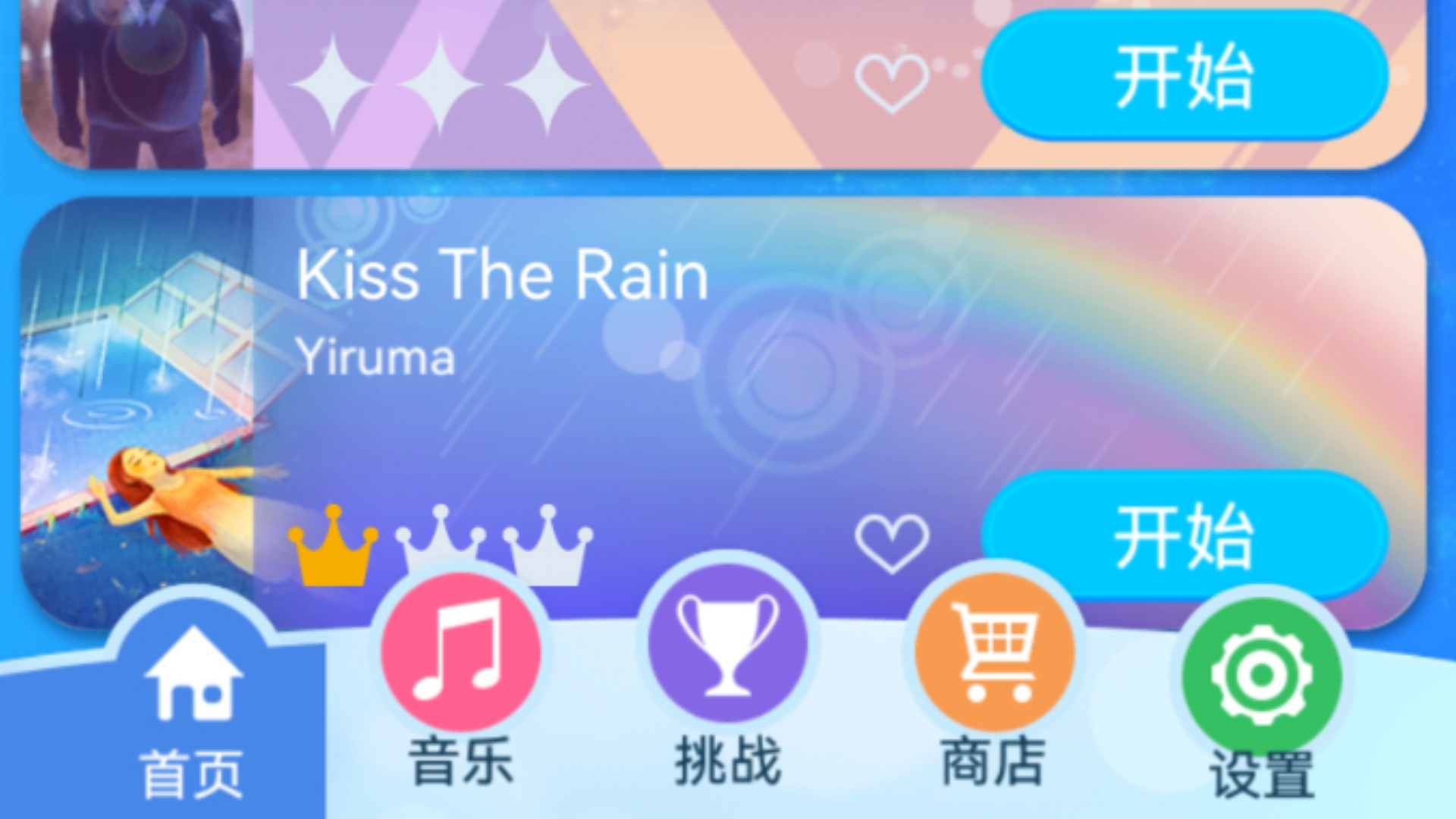 钢琴块旧版破解版下载(钢琴块2020破解版下载)