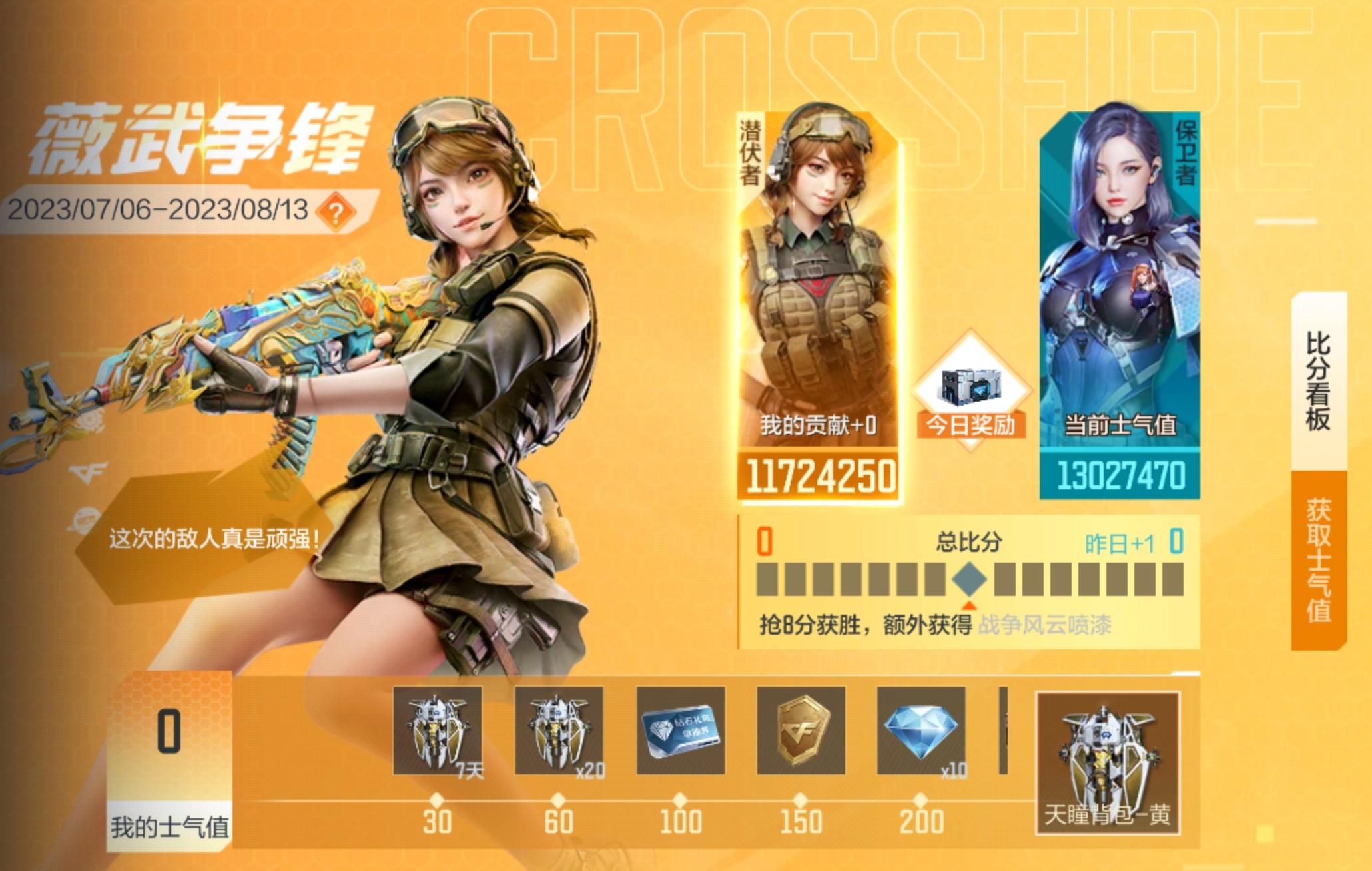 cf枪战僵尸(cf枪战僵尸内购版破解安装)