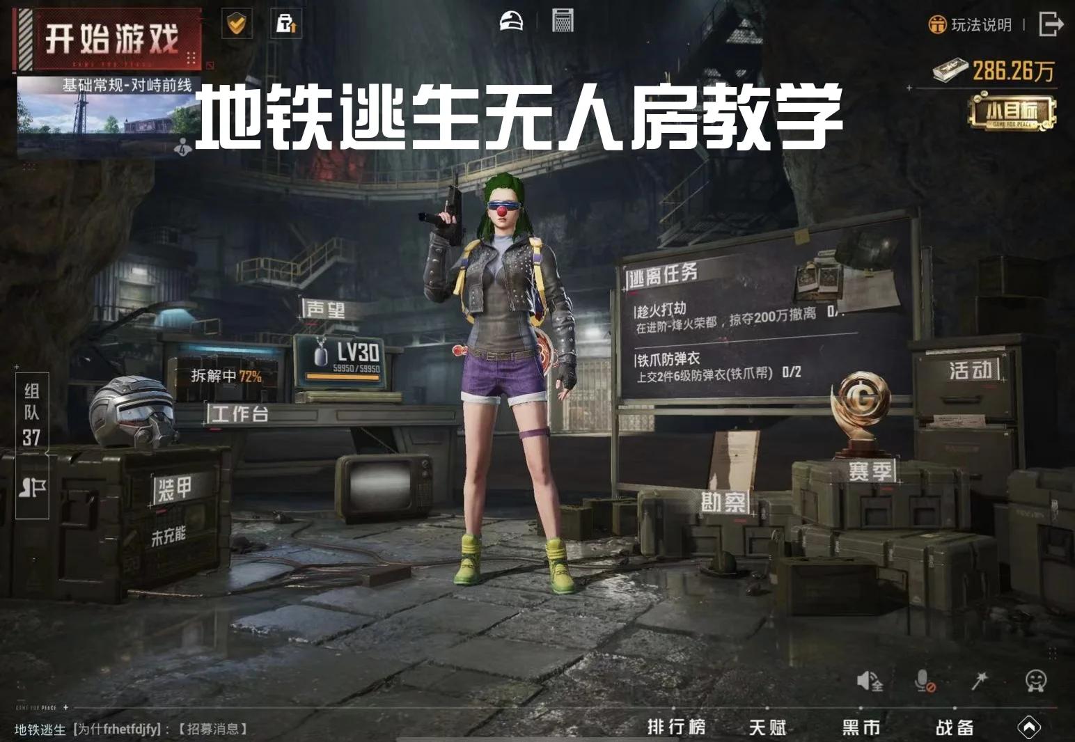 逃离歹徒的房子游戏攻略()