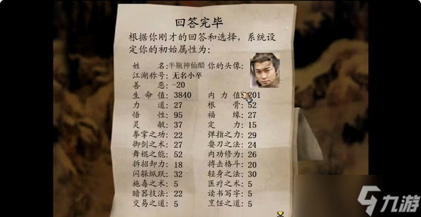 金庸群侠传3攻略全真(金庸群侠传3全真答题攻略)