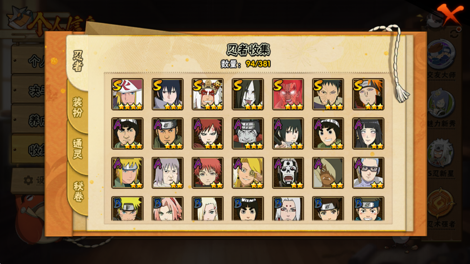 火影战记团队赛(火影战记2021全人物)