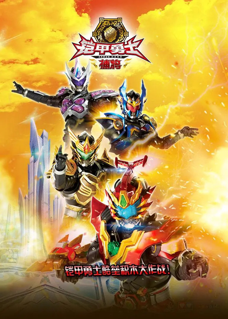 冒险王之铠甲勇士版(冒险王之精灵物语破解版)