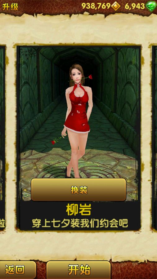 神庙逃亡兔女郎是谁(神庙逃亡女角色死法视频)