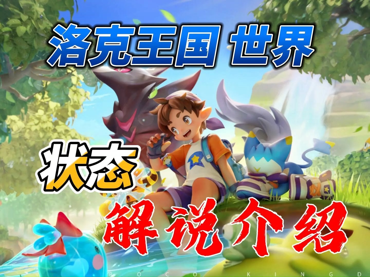 洛克王国芙(洛克王国芙蓉国什么时候开始播)