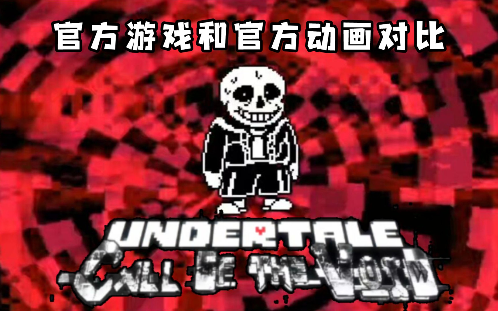 传说之下中文破解版游戏(传说之下中文版v100_安卓破解)