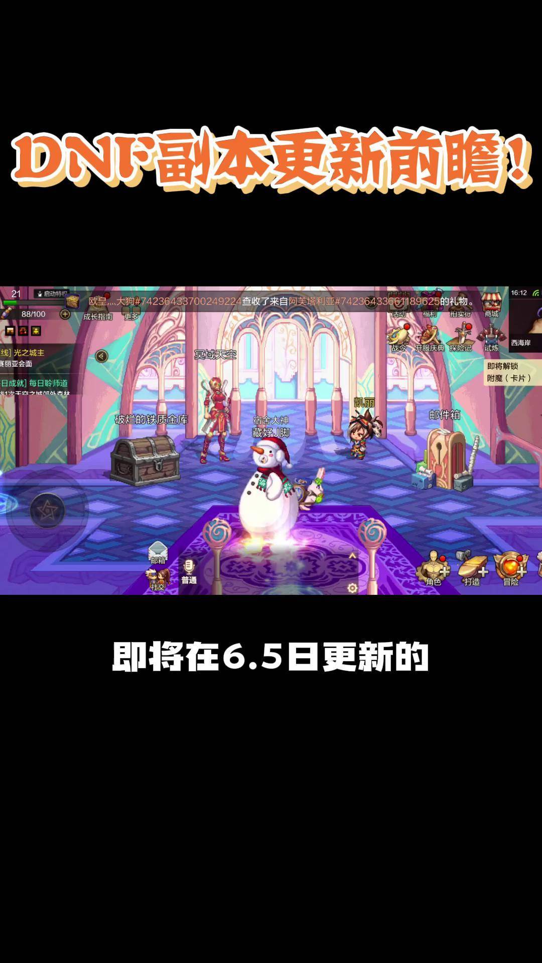 dnf小游戏最后一关(dnf小游戏最后一关怎么过)