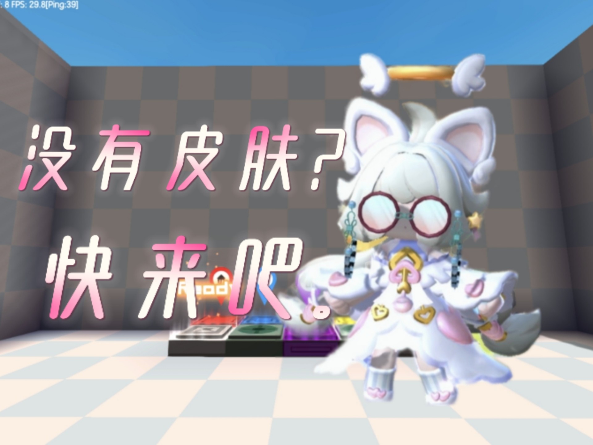 0元迷你世界购买皮肤(迷你世界迷你世界0元购买皮肤)