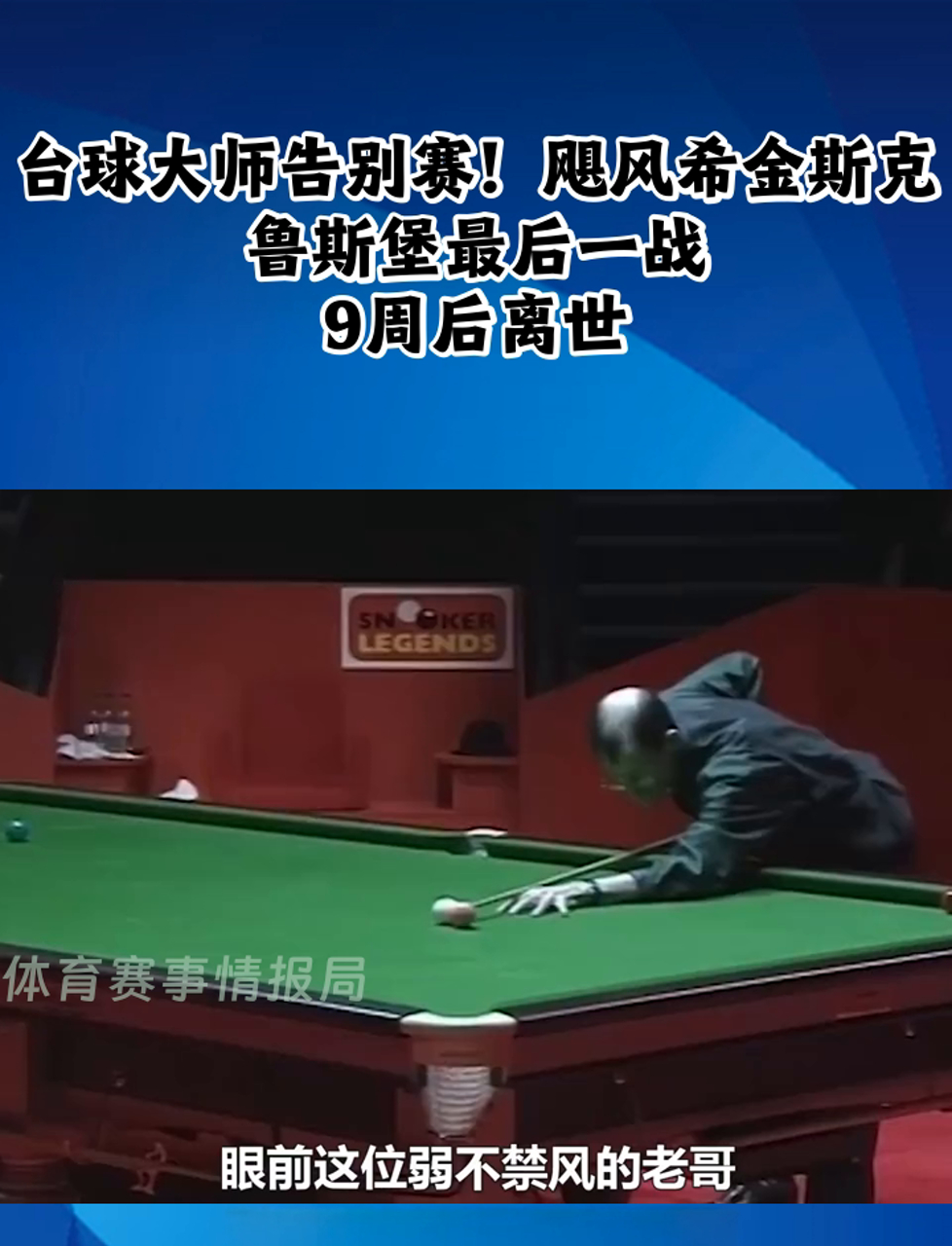 台球大师破解版(台球大师破解版无限内购最新版)