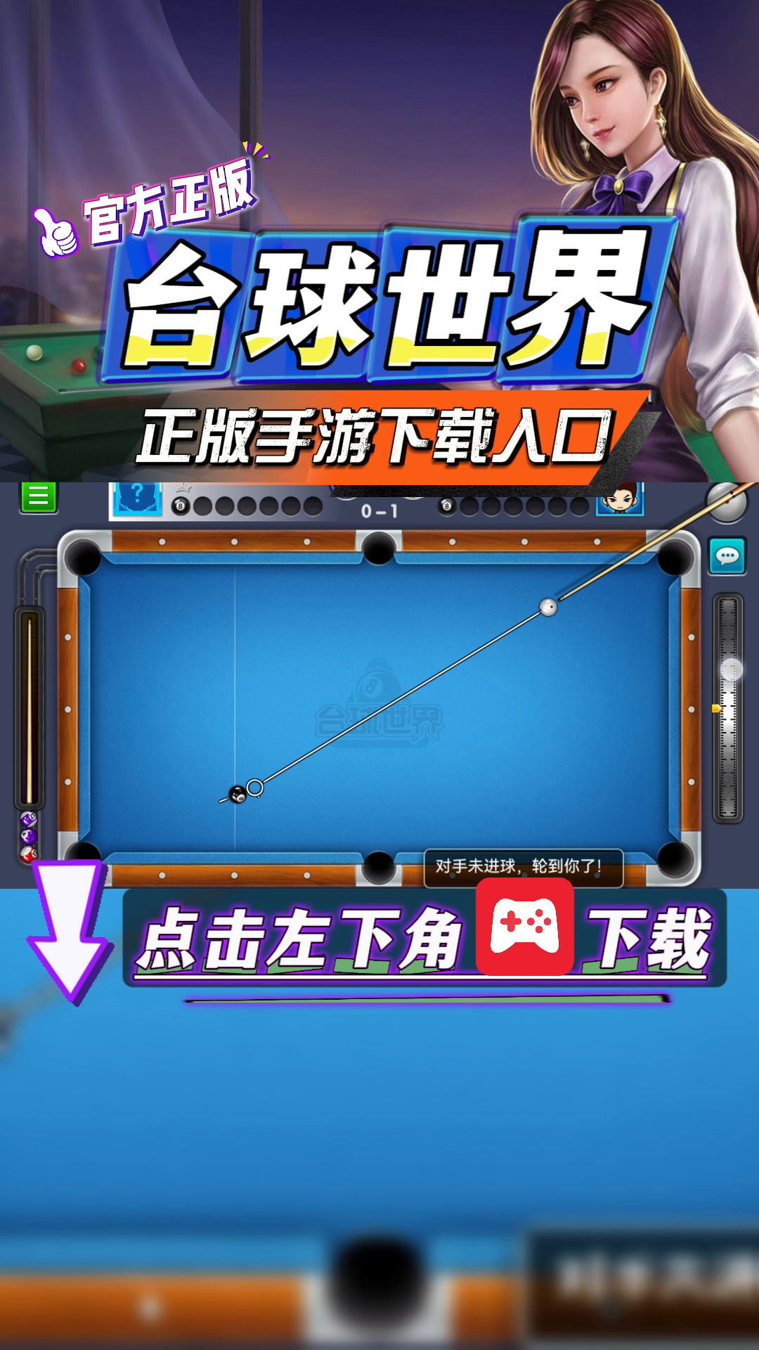 台球大师破解版(台球大师破解版无限内购最新版)