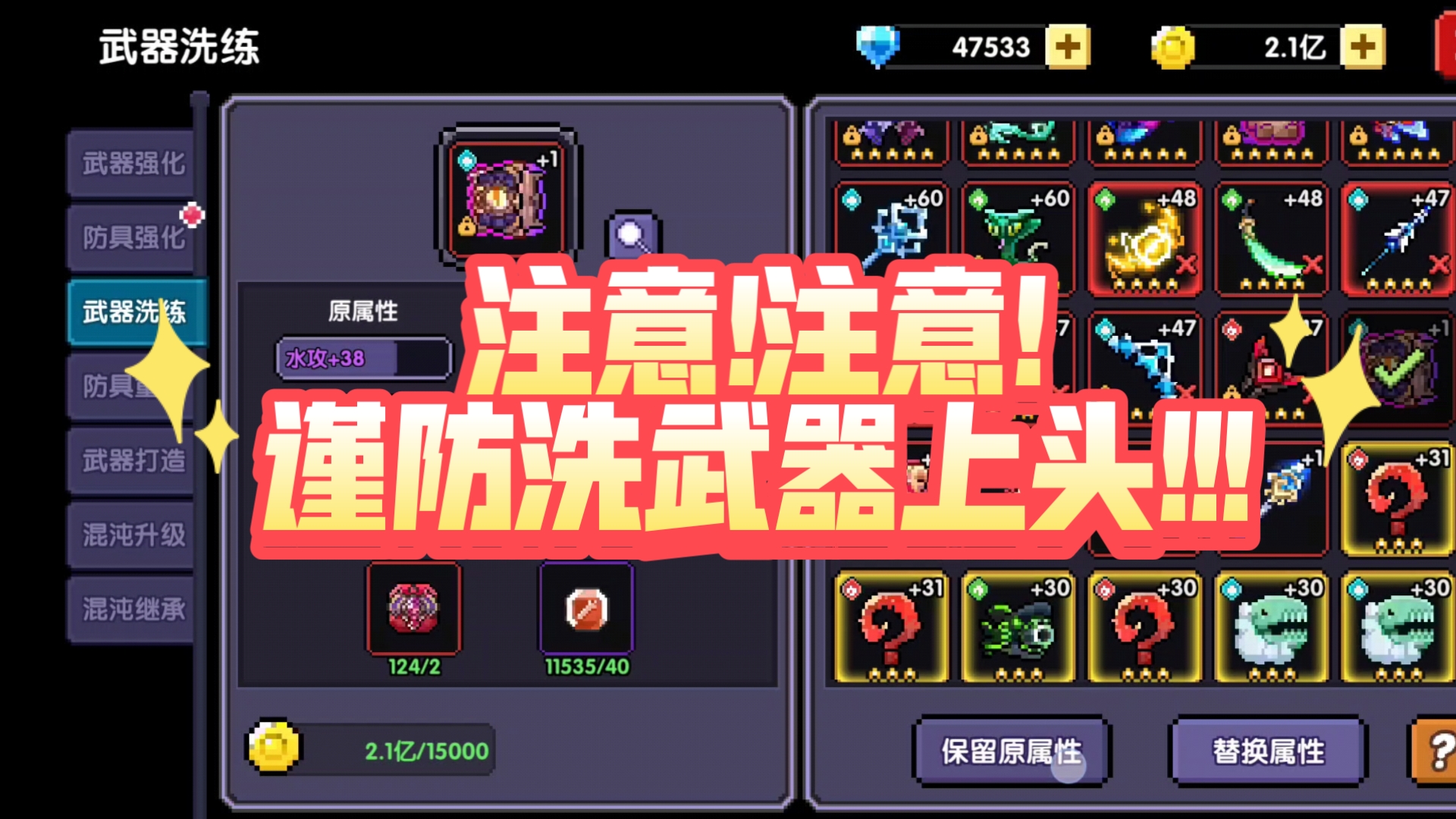 我的勇者破解版486(我的勇者破解版486怎么打)