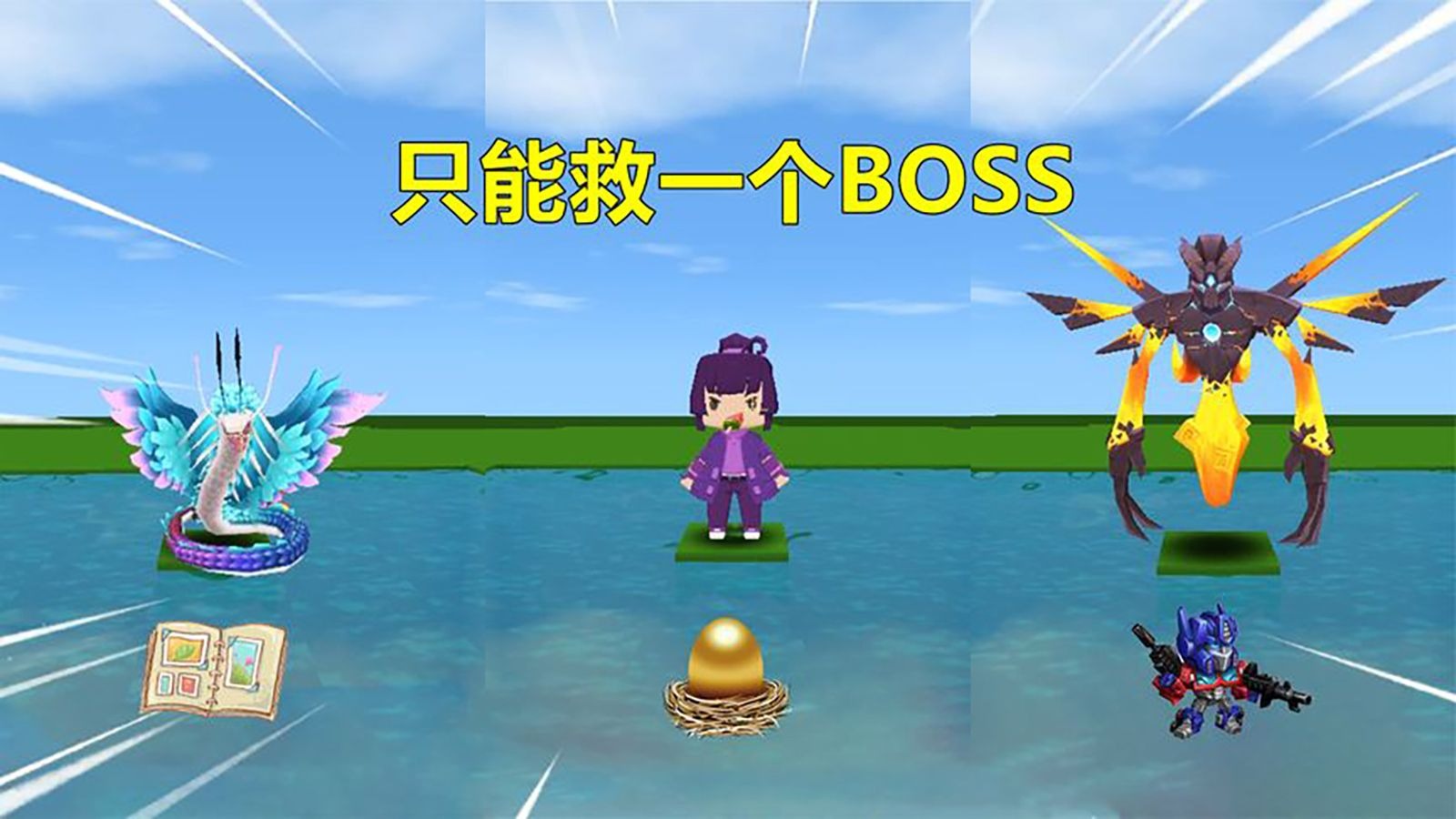 迷你世界怎么复活遇蛇神(迷你世界中怎么复活羽蛇神)