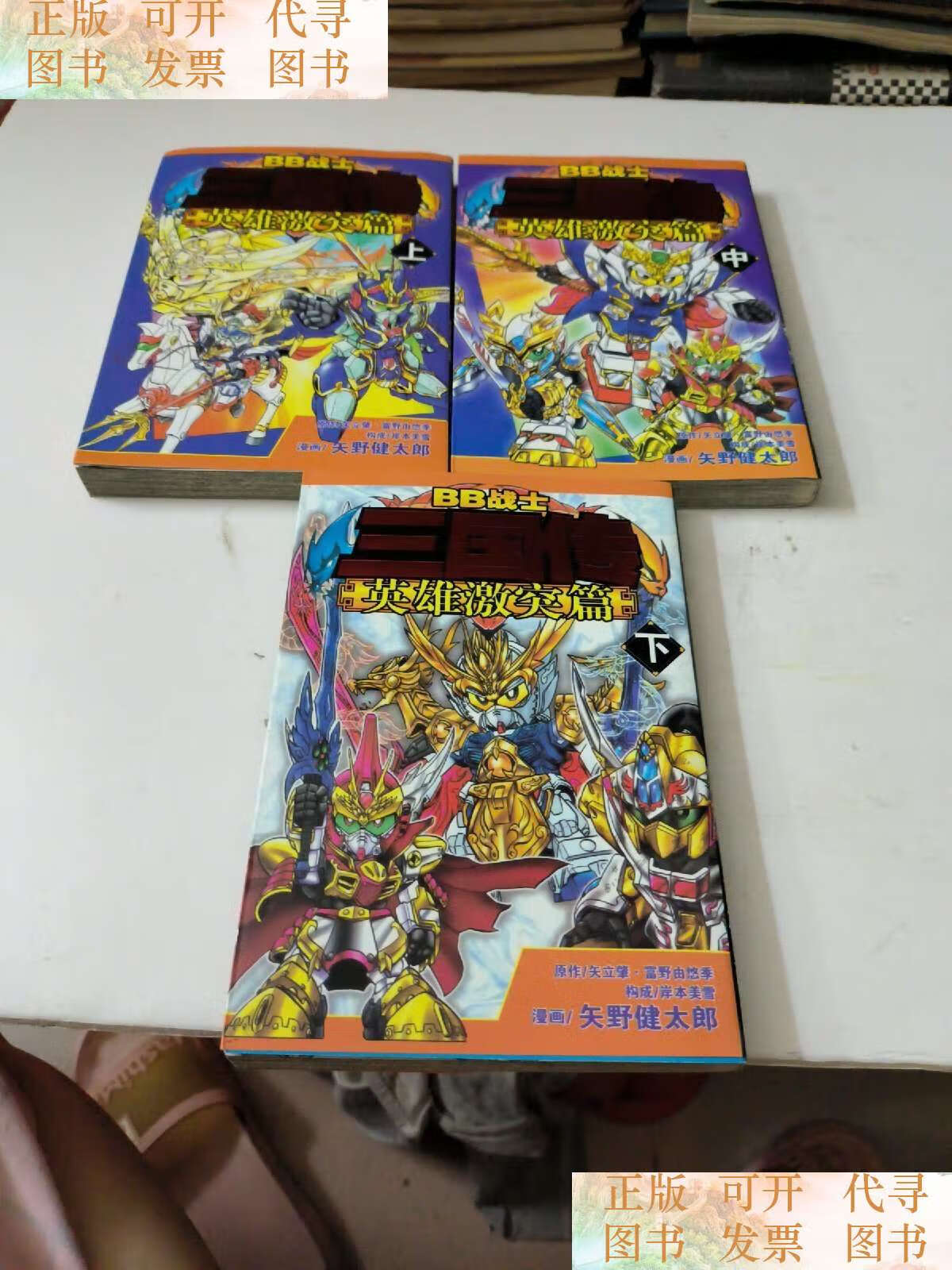 三国chuan(三国穿着龙袍穿越了by丛璧)