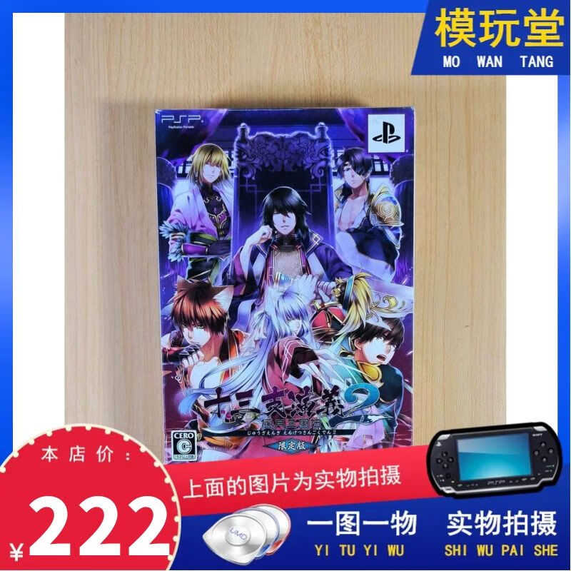 三国chuan(三国穿着龙袍穿越了by丛璧)