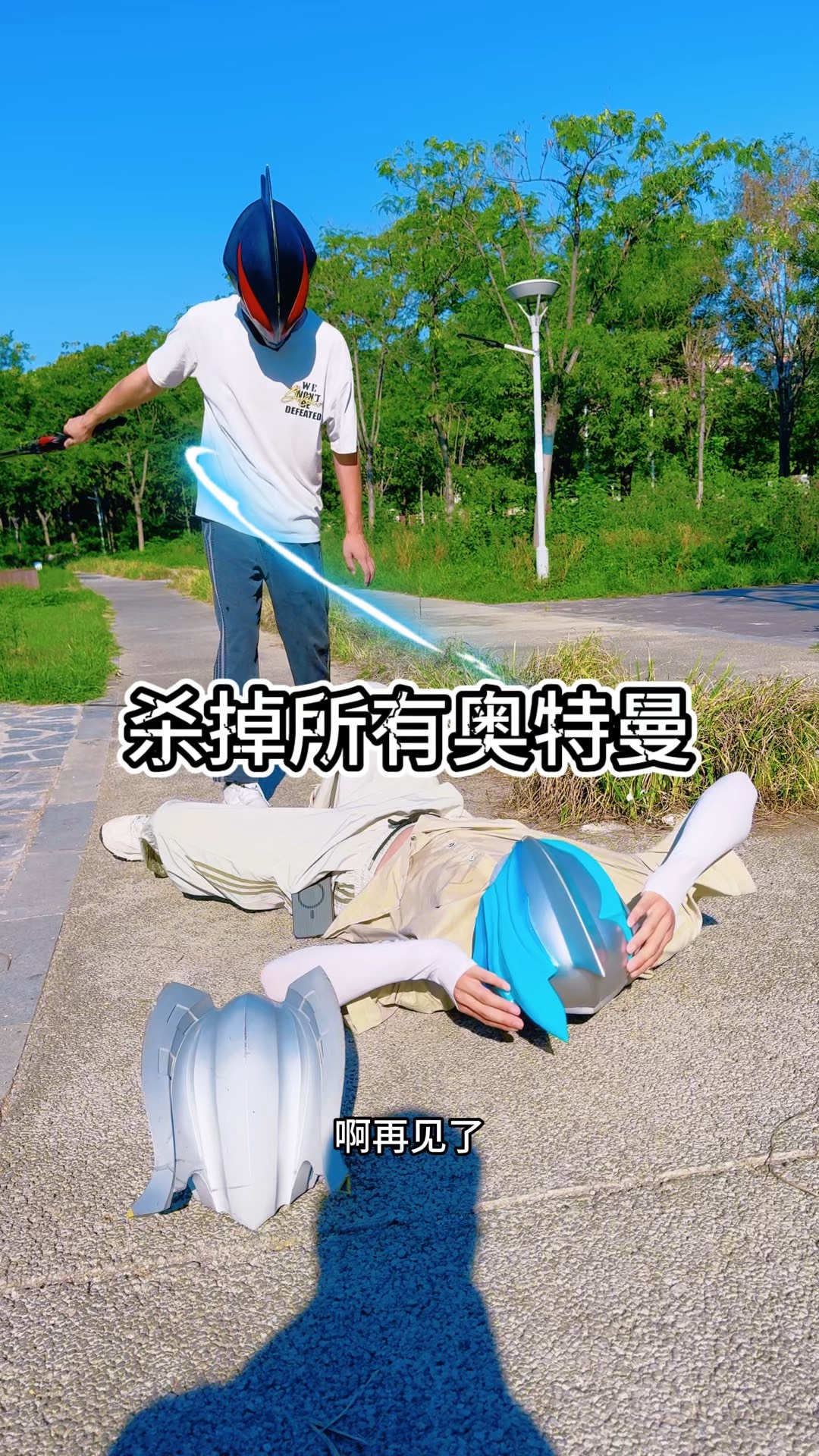 奥特曼杀下载(奥特曼下载手机版)