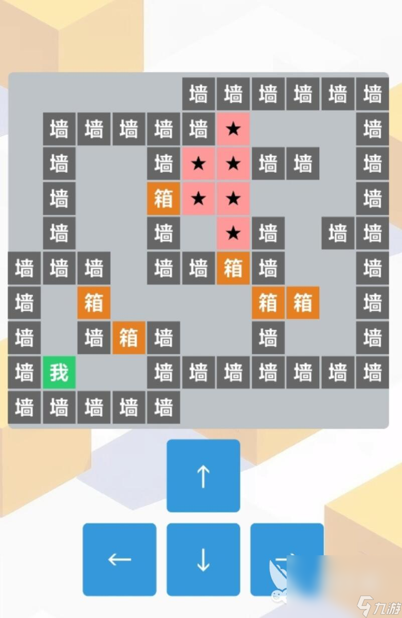 单机游戏推箱子攻略(单机游戏推箱子 推箱子)