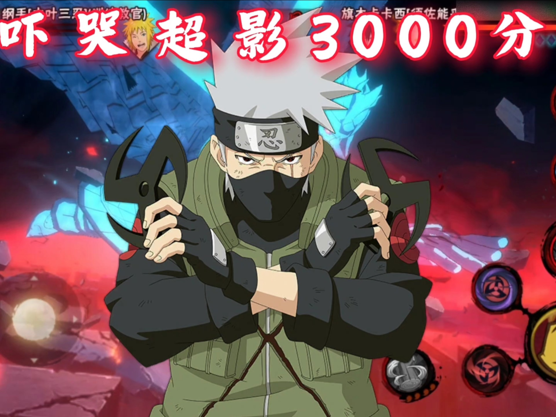 火影无限英雄(无限火影忍者手游无限金币挂)