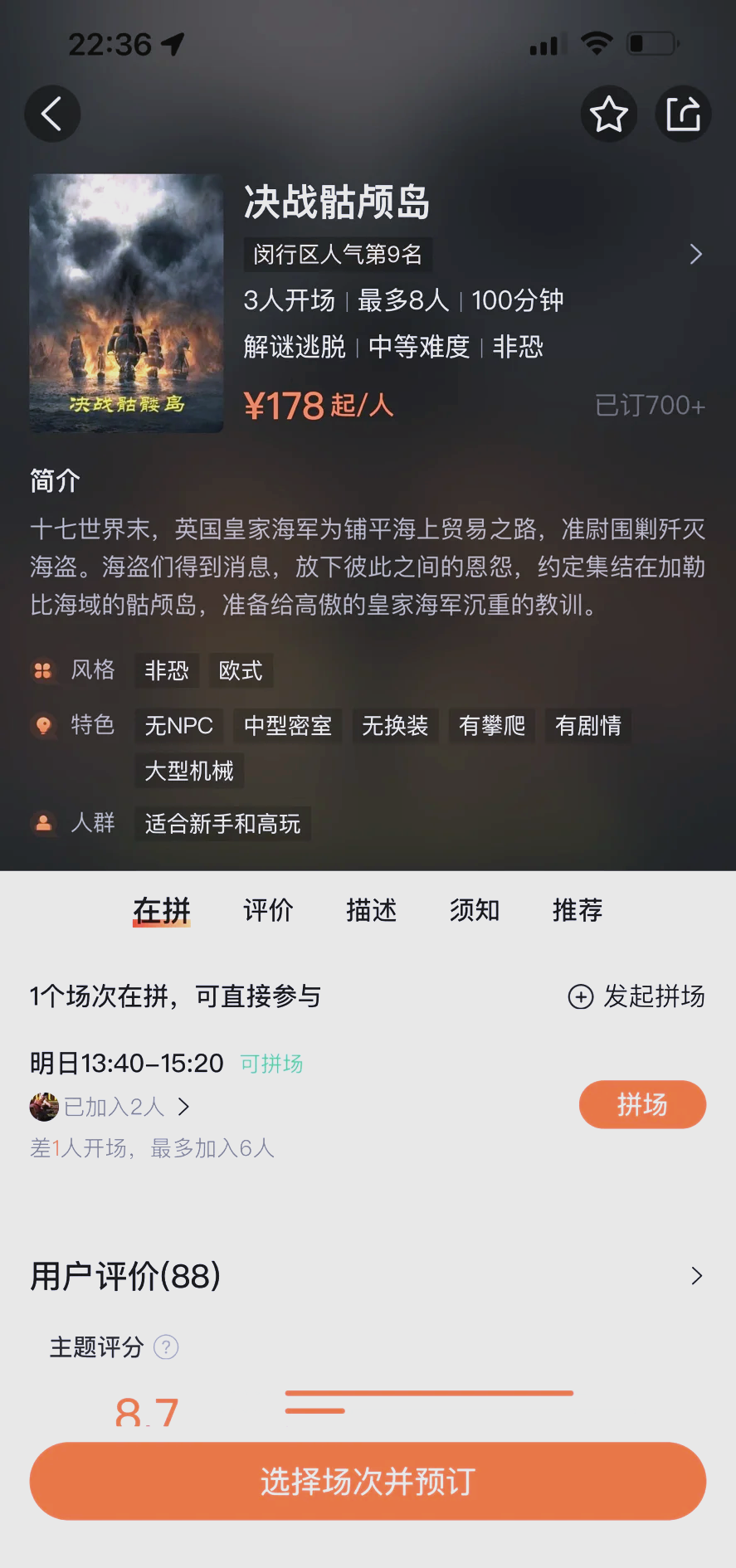 逃脱小岛攻略(逃脱小岛攻略大全)