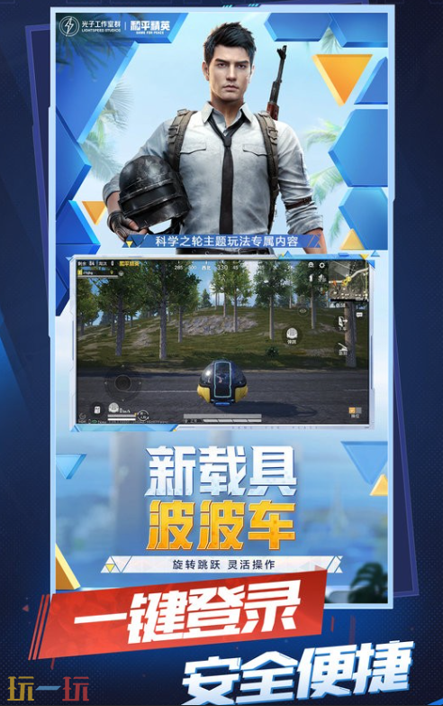 单机版和平精英下载论坛(单机版和平精英02版本)