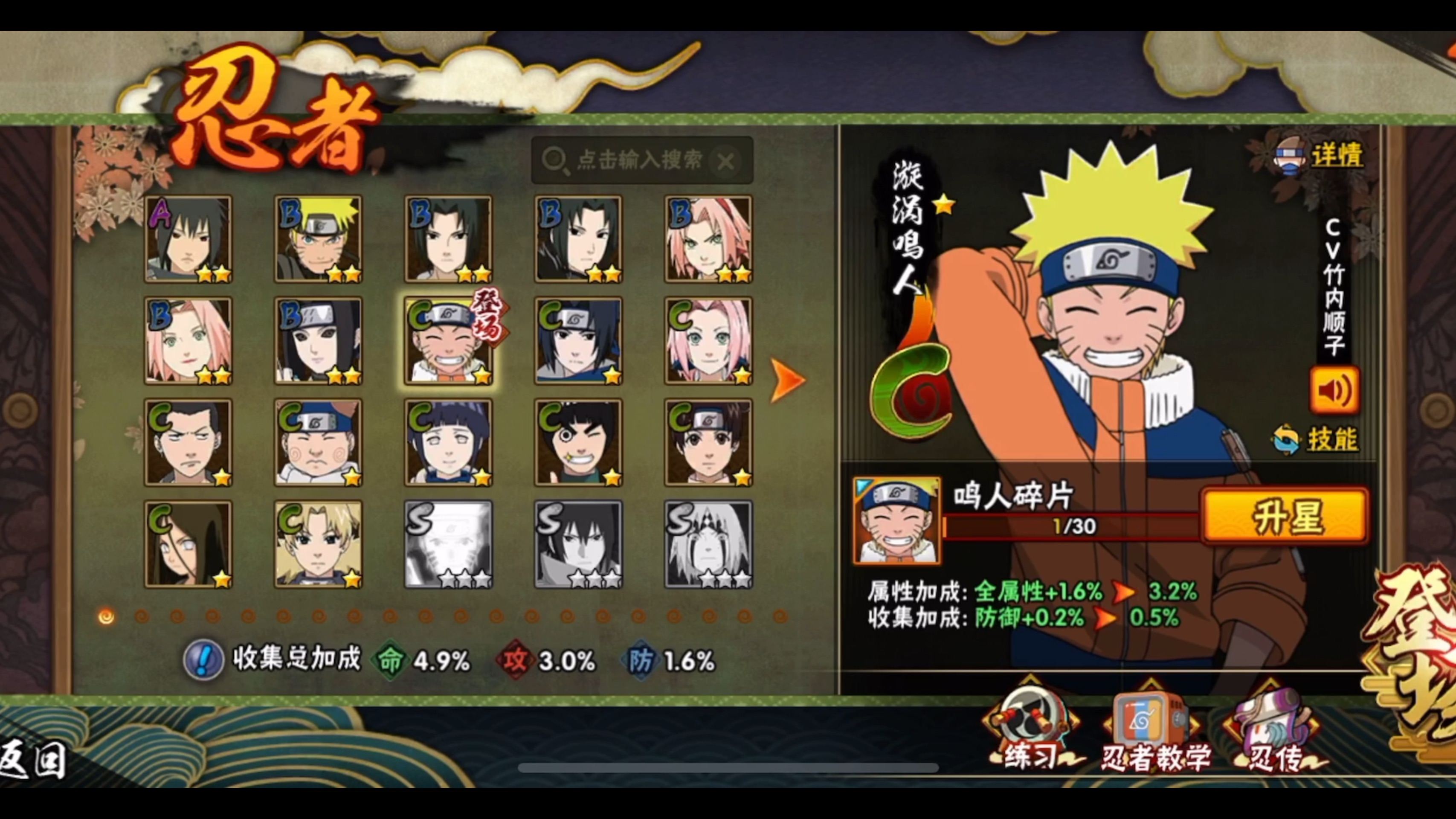 火影忍者游戏单(火影忍者单人游戏)