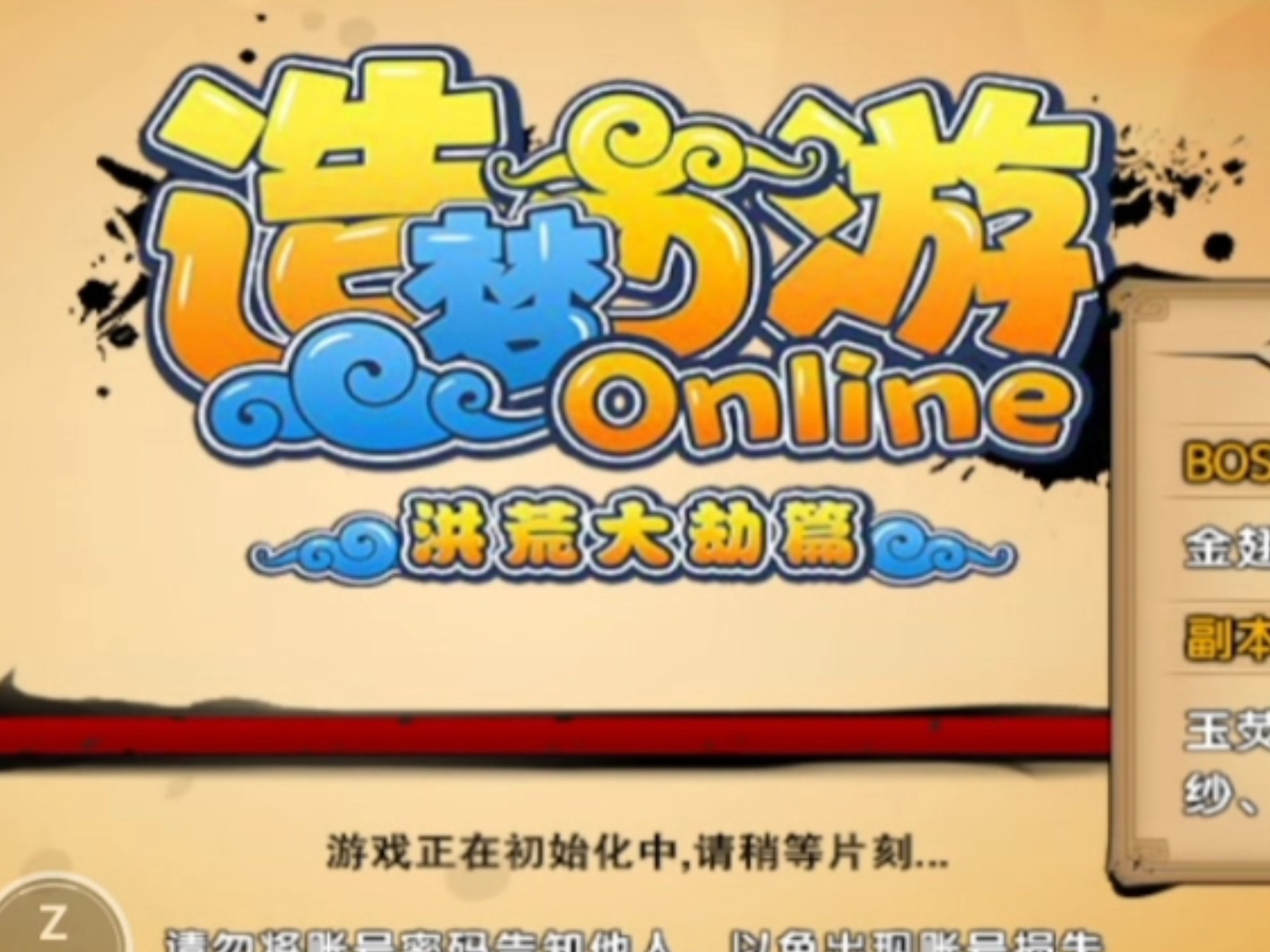 在哪下造梦西游4破解版(造梦西游4破解版不用更新)