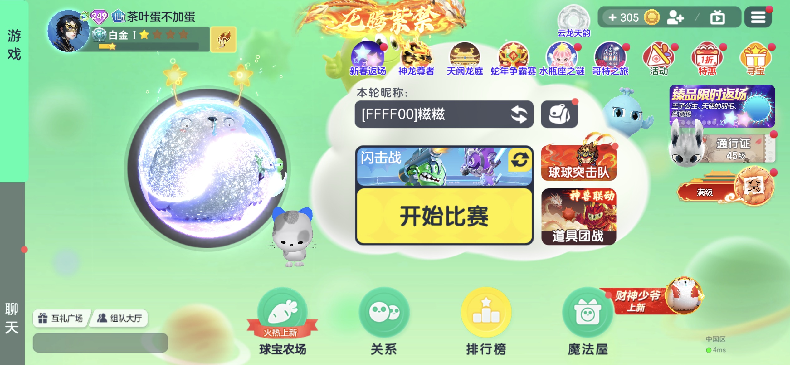 2025年10月13日 第39页