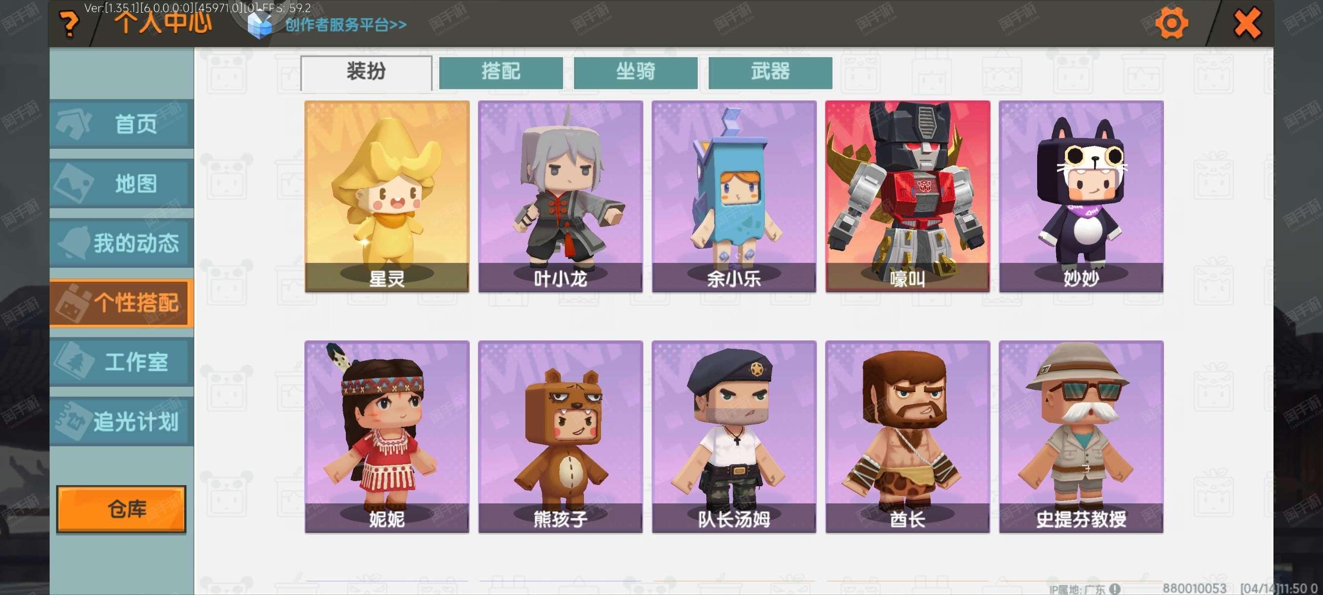 2025年10月13日 第36页