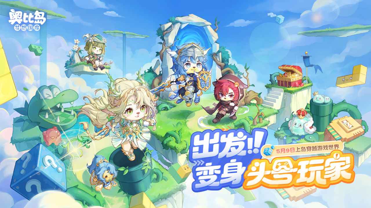 冒险之旅4399版本(冒险之旅满v7723版)